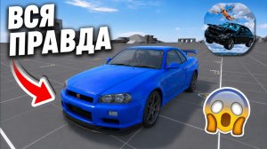 😱ВСЯ ПРАВДА ПРО СЛЕДУЮЩЕЕ ОБНОВЛЕНИЕ В КРАШ ТЕСТ СИМУЛЯТОР 3!