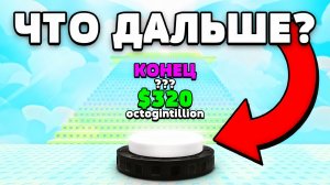😱Я ПОЛНОСТЬЮ ПРОШЁЛ ИГРУ и СДЕЛАЛ ВОЗНЕСЕНИЕ в ПРОДАЖЕ ЛИМОНОВ в РОБЛОКС!