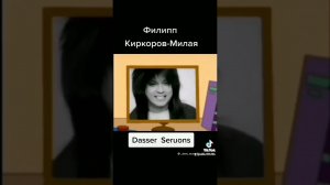 Филипп  Киркоров .  Милая.