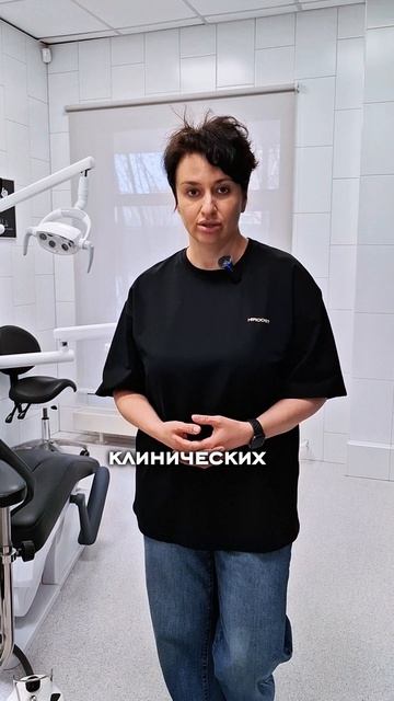 О клинике