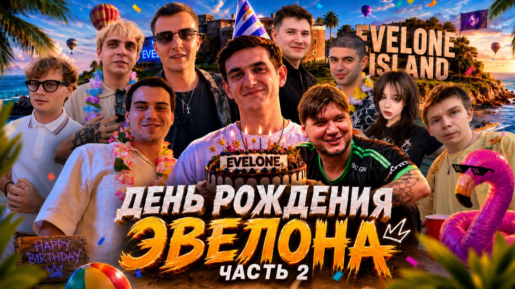IRL / Душевненько