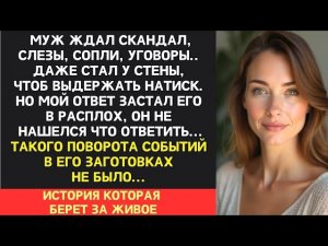 «У меня другая, я ухожу» - сказал мне муж. «Ну наконец-то, сколько ждать можно было» - ответила я.