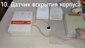 сравнение речевых оповещателей СОНАТА - К  и  рупор исп.01