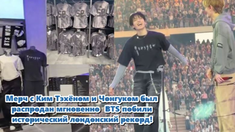 Это просто совпадение или доказательство того, что влияние Ким Тэхёна и Чонгука стало неудержимым? смотреть онлайн