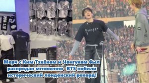 Это просто совпадение или доказательство того, что влияние Ким Тэхёна и Чонгука стало неудержимым?