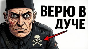 Ты — ИТАЛЬЯНСКИЙ ЧЕРНОРУБАШЕЧНИК (И ЭТО ВСЯ ТВОЯ ЖИЗНЬ)