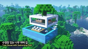 🌴 Дом на дереве с бассейном 🌊. ⛏️Гайд по Постройке