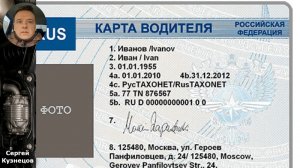 Как получить личную карту водителя для тахографа: пошаговое руководство