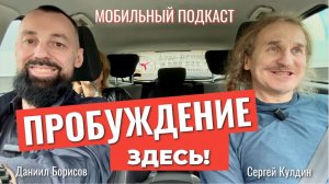 Тайны ОСОЗНАННОСТИ. Освободи сознание | Сергей Кулдин #просветление #Кулдин #Ярагор