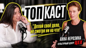 Подкаст Культурный центр «Цех» закажи открытку из «Крыма» Искусство Крым лето 2026