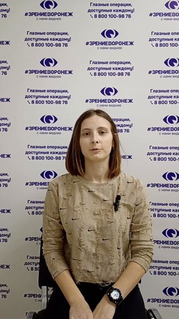Отзыв о лазерной коррекции зрения в клинике "Зрение Воронеж", 88001009876 смотреть онлайн