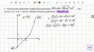 ЕГЭ профиль по математике | разбор 10 задания | кусочно-линейные функции