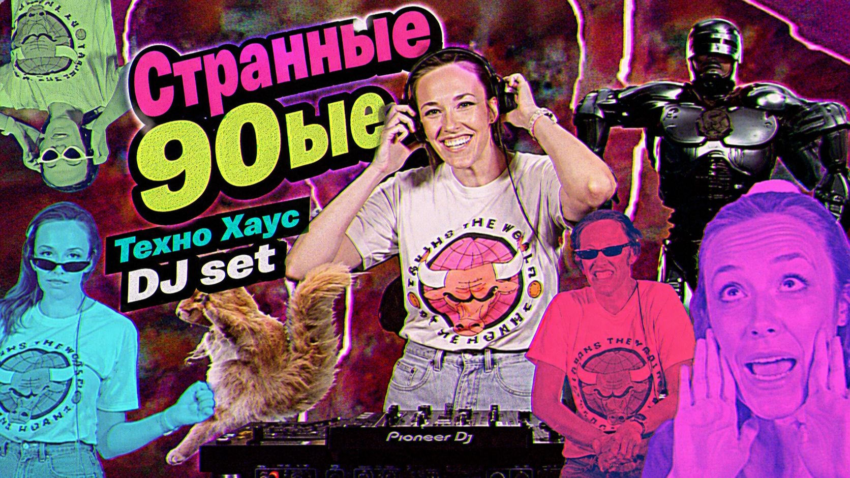 Strange 90s/Y2K DJ Set (House, Techno, Ghettotech, Rave) DJ Jill Strange смотреть онлайн