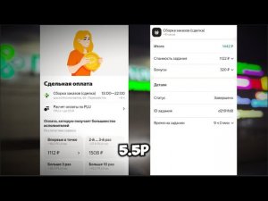 СБОРЩИК онлайн ЗАКАЗОВ в Перекрёстке. Сколько ЗАРАБОТАЛ?!