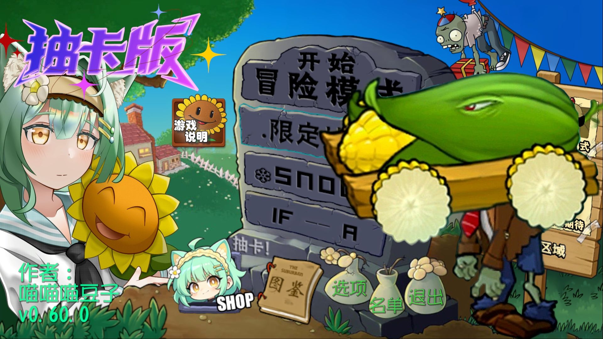 Растения против Зомби #16 PVZ 抽卡0.60.0正式版 Plants vs Zombies ПвЗ битва прохождение топ