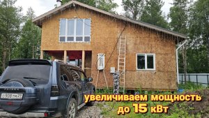 Купили щиток и провода/как проходят наши дни/что у них в голове?