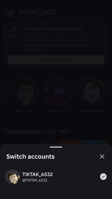 как вернуть акк в рб