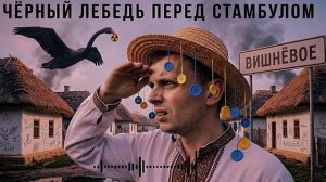 БОРТИК: ТОТАЛЬНОЕ УНИЧТОЖЕНИЕ перед Анкарой .ПРЯМОЙ ЭФИР! У Киева ЗАКОНЧИЛОСЬ ПВО.. Конец «СВО