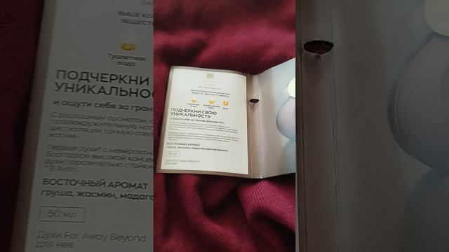 Avon far away beyond.mp4 смотреть онлайн
