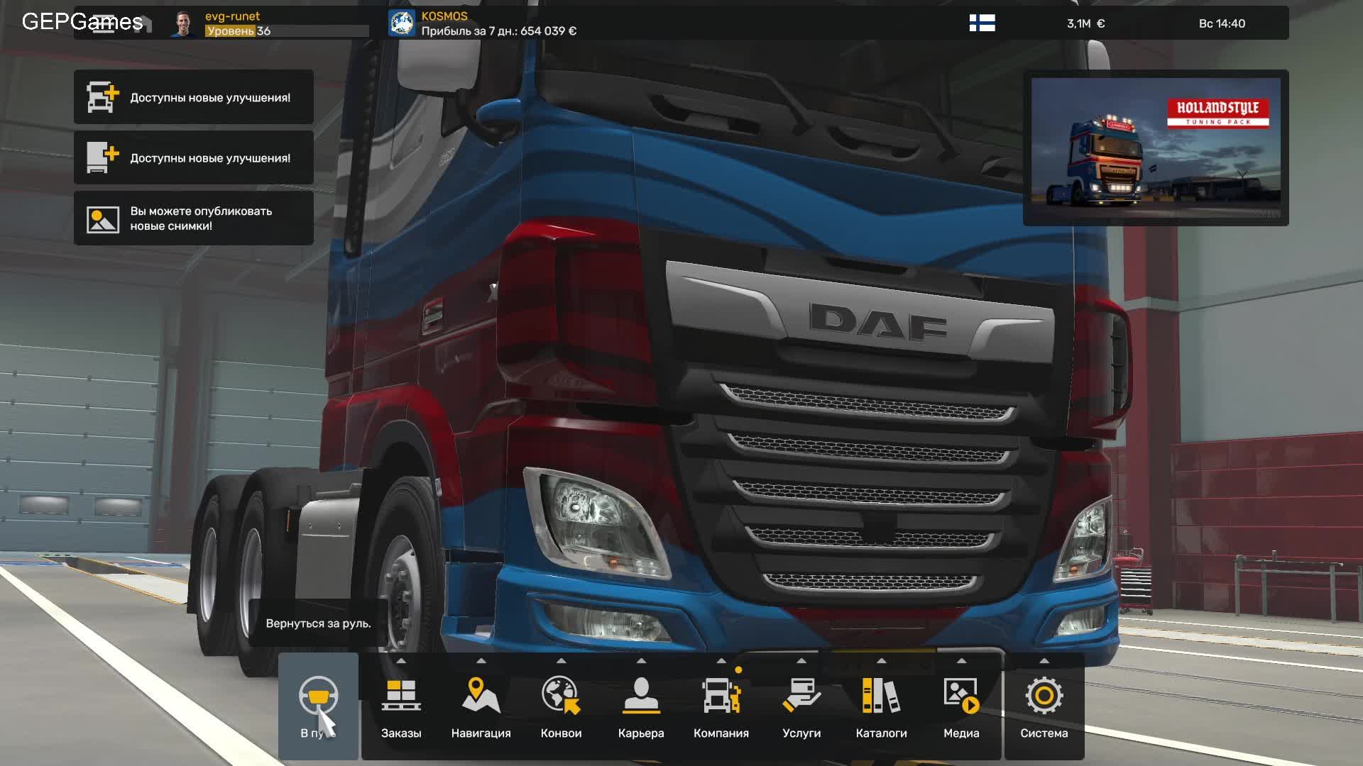Euro Truck Simulator 2 (ETS 2) (#34) Стрим, доставка грузов на канале GEPGames смотреть онлайн