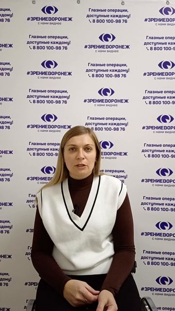 Отзыв о лазерной коррекции зрения в клинике "Зрение Воронеж", 88001009876 смотреть онлайн