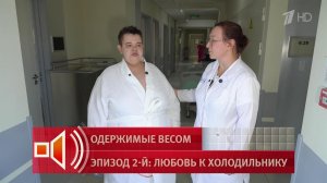 «Страх был, что не проснусь»: 21-летний Кирилл сделал операцию по снижению веса в эфире Первого к...