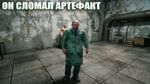 ОН СЛОМАЛ АРТЕФАКТ (131) | СТАЛКЕР НАРОДНАЯ СОЛЯНКА OGSR 2026