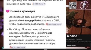 Знаки о наступающем хаосе. Охотник...
