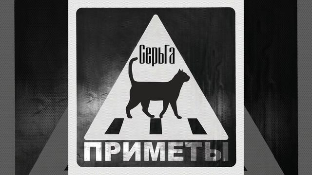 Мы забьём на войну (feat. Варвара Охлобыстина) смотреть онлайн