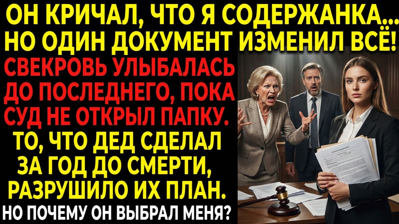 Истории из жизни На разводе он унижал меня при всех… Через месяц потерял дом, завод и миллионы