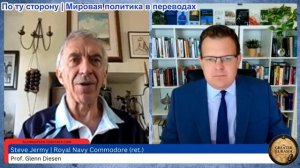 Гленн Диссен – Стив Джерми: Внимание! НАТО не может выиграть войну с Россией