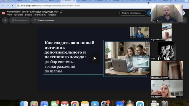Game план партнерства смотреть онлайн