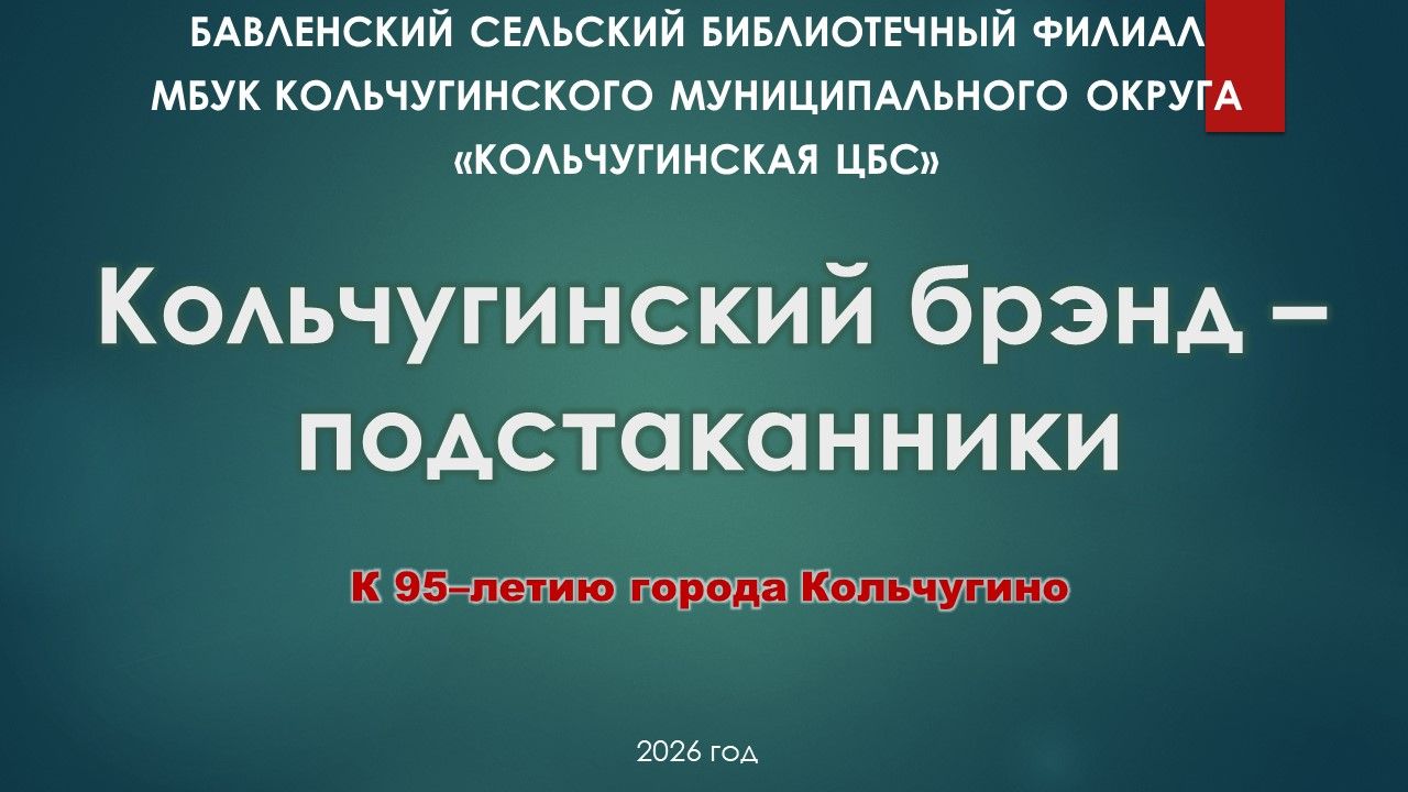 Краеведение