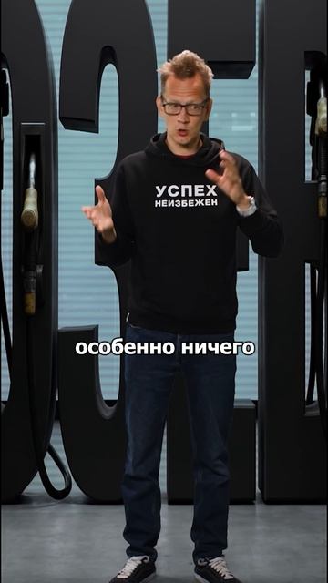 Бензин и дизель одно и то же? #супротек #academeg #авто #обзор