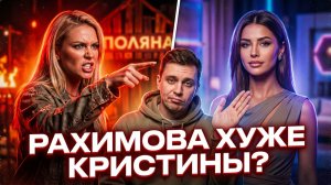 💕 АДЕЕВ УНИЗИЛ РАХИМОВУ! 😱 Почему Элина ХУЖЕ Бухынбалтэ? 🔥 НОВОСТИ ДОМ 2