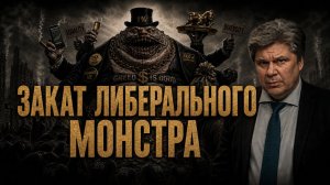 Благополучного общества на Западе больше не будет никогда. Николай Сорокин