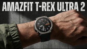 AMAZFIT T-REX ULTRA 2. ТИТАНОВАЯ МОЩЬ