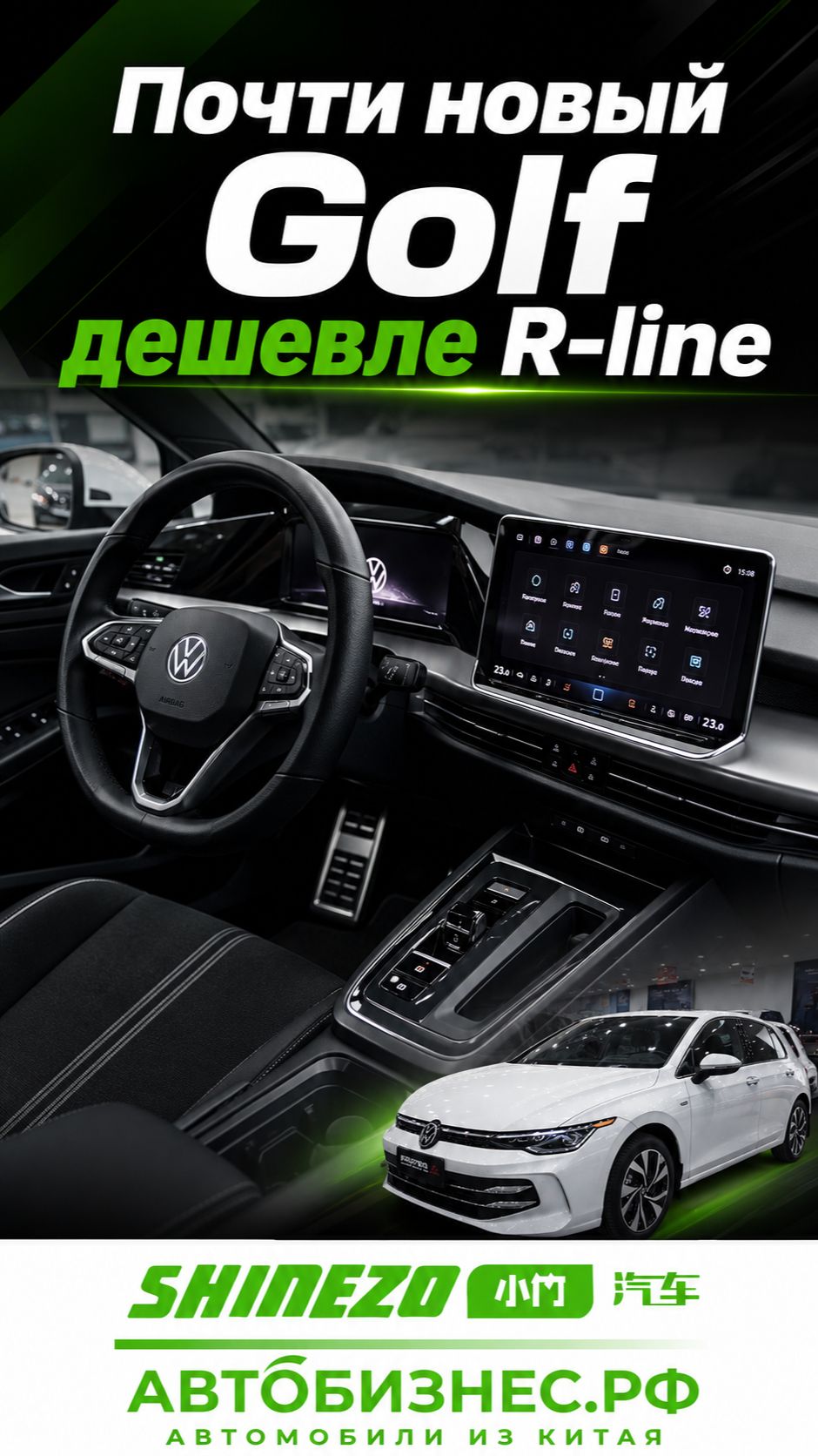 🚗 Volkswagen Golf из Китая - почти новый дешевле R-line