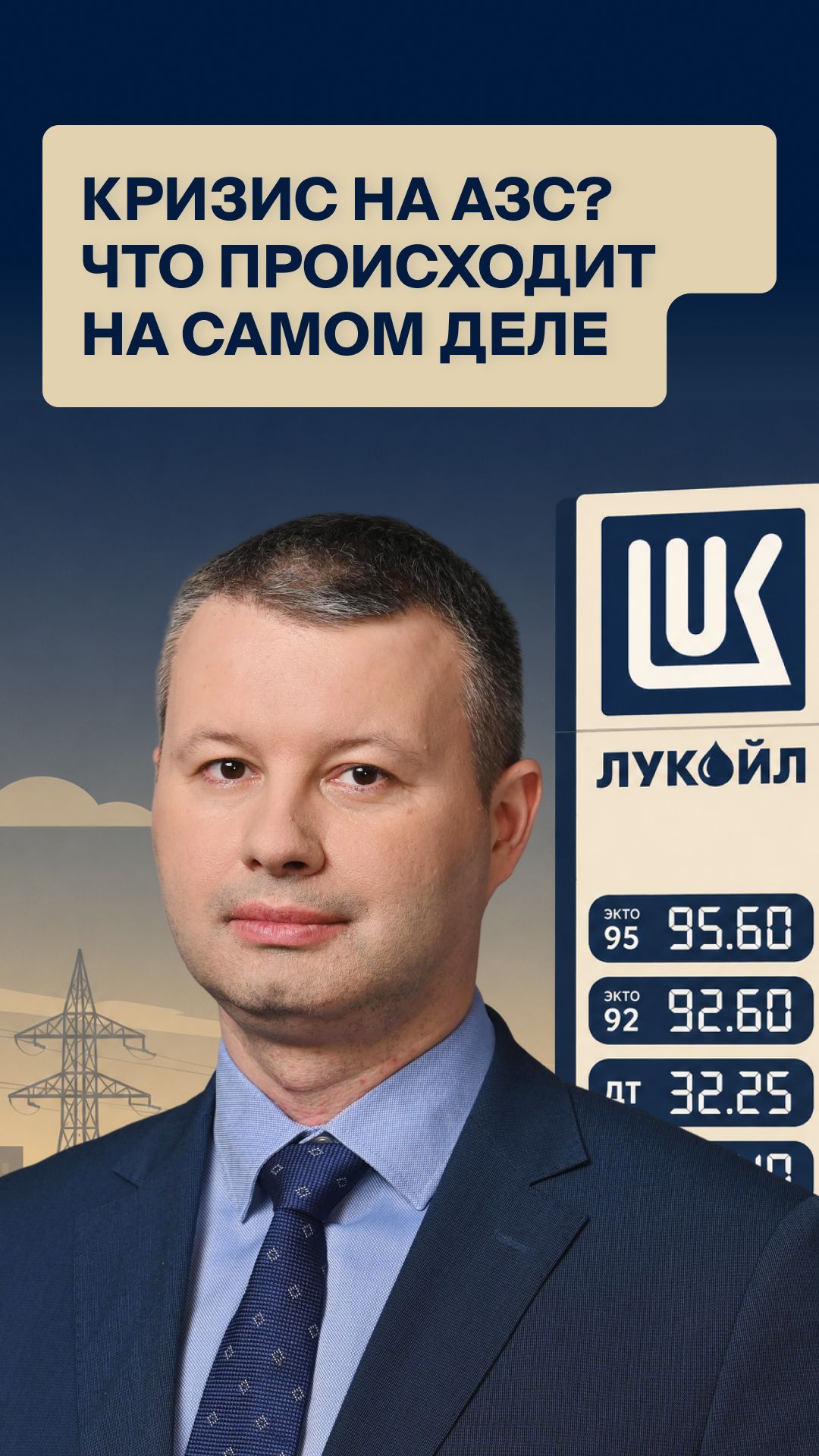 Кризис на АЗС? Что происходит на самом деле смотреть онлайн
