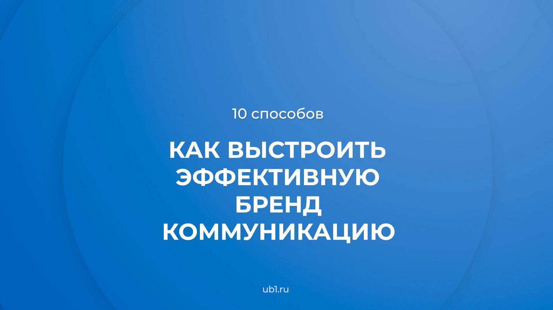 Интернет курс обучения «Коммуникационный дизайн (Дизайнер коммуникаций)» - 10 способов