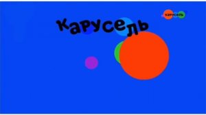 карусель в эффектах.