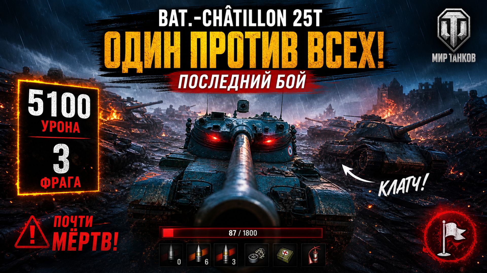 БАЧАТ 25т