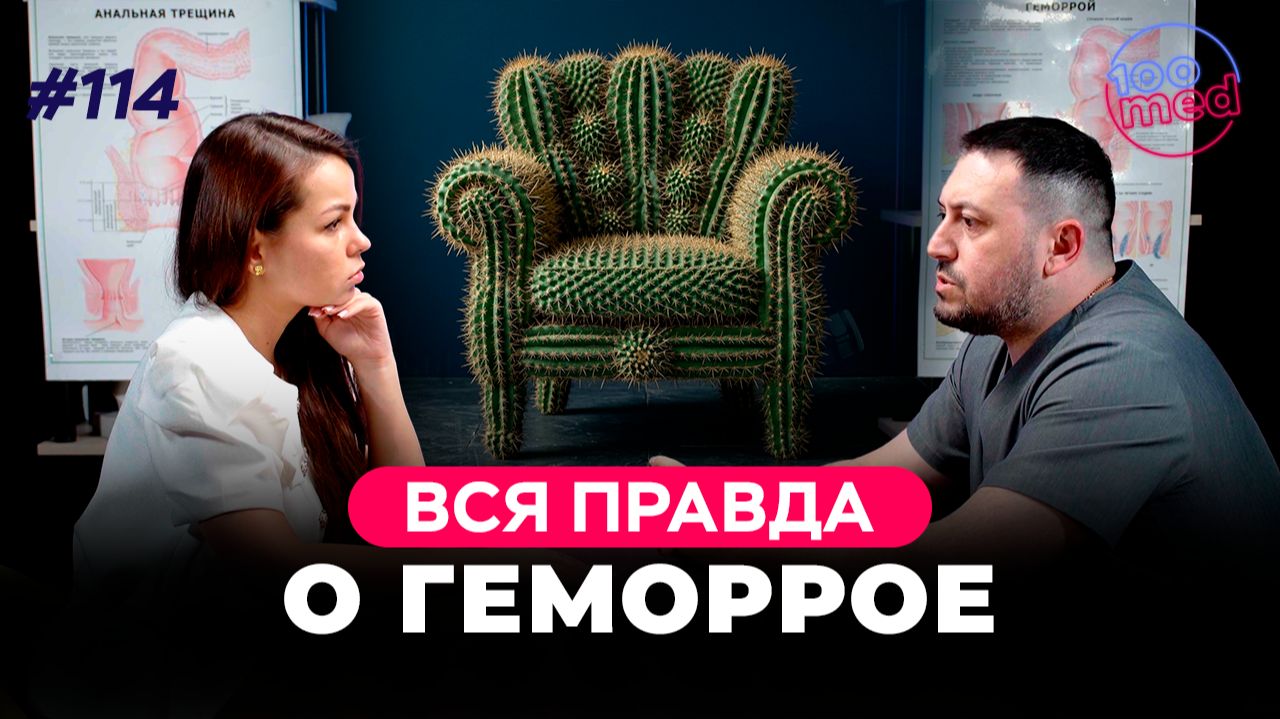 Подкаст
