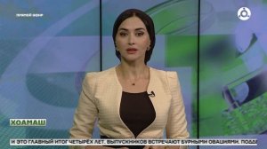 Хоамаш 03.07.2026 шу