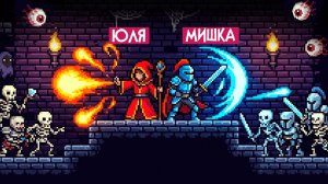 Castleborne Survivors ♦ СОЗДАЙ ИДЕАЛЬНУЮ ПАРУ, ЧТО УНИЧТОЖИТЬ ОГРОМНУЮ АРМИЮ НЕЖИТИ!