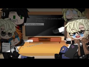 ||Реакция ВРИ на Нила как рандом.||[Ау.]|| [Соукоку/Эндрилы.]-[🧹🥖]