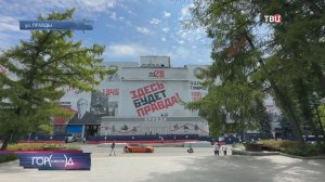 В Москве стартовала реставрация фасадов здания комбината газеты «Правда»