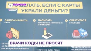 В Уссурийске за пять месяцев зарегистрировано более 300 фактов кибермошенничества