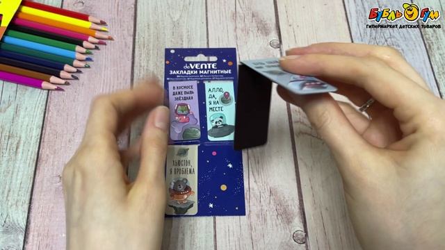 Набор магнитных закладок de Vente Прикольный космос 4шт - видео