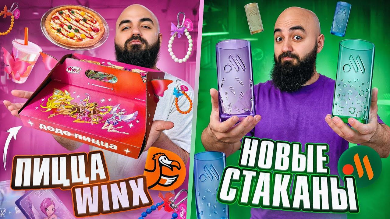 [Pooshka Cooking] ЭТО ПРОВАЛ! ПРОБУЮ 16 НОВИНОК ФАСТФУДА. Додо, Вкусно и Точка, Теремок и тд. смотреть онлайн
